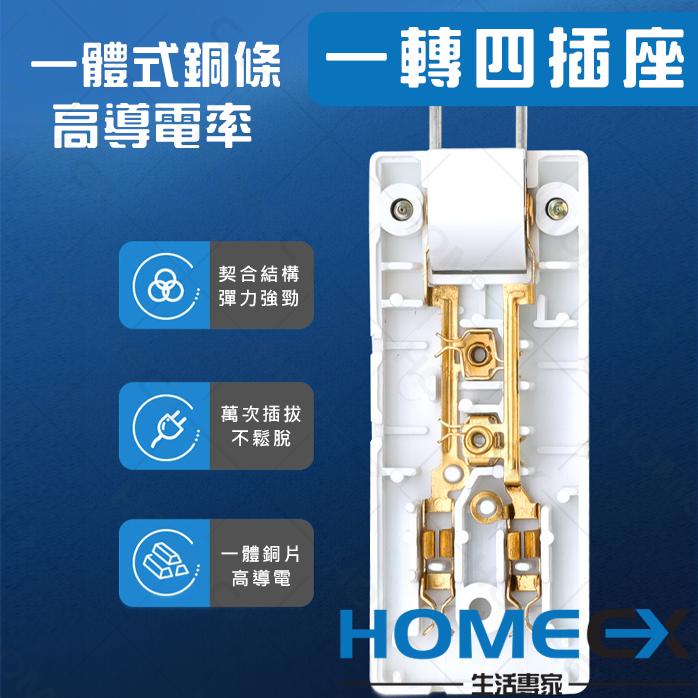 1轉4插座 180度轉向四面插座 延長線擴充插座 1插轉2孔4座 180度旋轉插頭 插頭轉接頭轉換頭 電源邊縫插座-細節圖5
