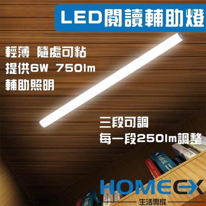 LED閱讀燈 LED磁吸燈 輔助燈 學生檯燈 護眼檯燈 不閃頻LED燈 工作燈 檯燈 USB燈-細節圖2