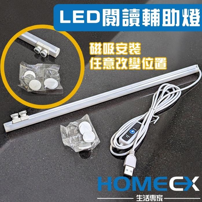 LED閱讀燈 LED磁吸燈 輔助燈 學生檯燈 護眼檯燈 不閃頻LED燈 工作燈 檯燈 USB燈-細節圖3