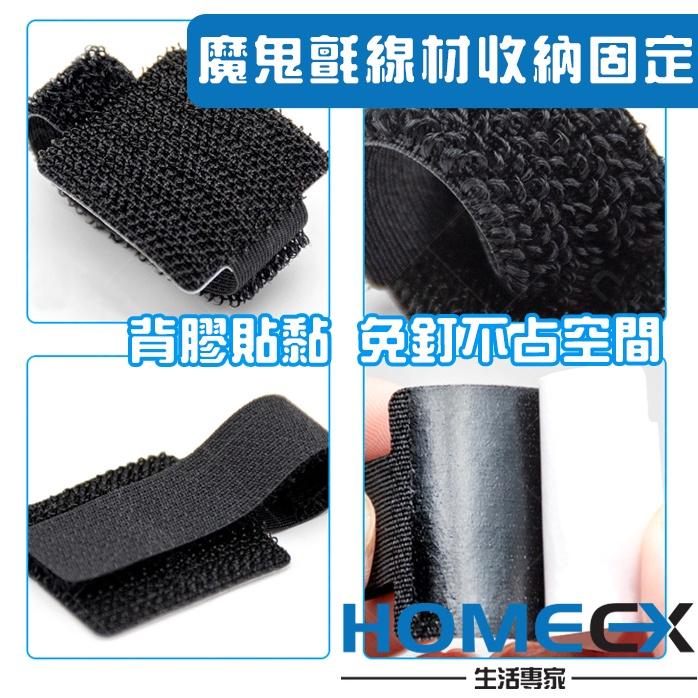 魔鬼氈線材收納固定器 背膠固定束帶 固定式理線帶 牆面黏貼束帶 魔鬼氈集線  黏貼式綁線帶 3M背膠黏貼式理線-細節圖2