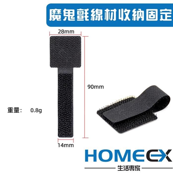 魔鬼氈線材收納固定器 背膠固定束帶 固定式理線帶 牆面黏貼束帶 魔鬼氈集線  黏貼式綁線帶 3M背膠黏貼式理線-細節圖4