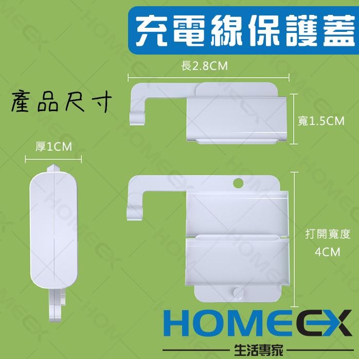 充電線頭保護套 傳輸線保護套 蘋果線頭保護 Lightning Type-C充電線保護蓋 充電口防塵蓋 幼兒安全防護-細節圖4