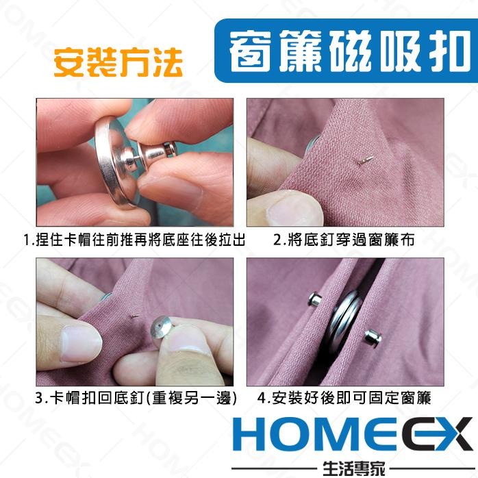 窗簾磁吸扣  免工具安裝 防漏光 可拆卸磁性窗簾夾 不打孔金屬窗簾扣 扣鈕扣 免釘扣 子母扣 固定扣 懶人磁吸扣 門簾扣-細節圖3