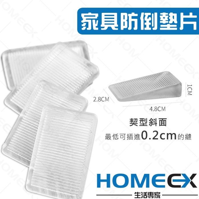 家具防傾墊片 家具防傾倒 家庭防災用品 櫥櫃防倒防震 固定家具 兒童安全防護 防震墊片 吸震 緩衝保護墊 家具防倒-細節圖4