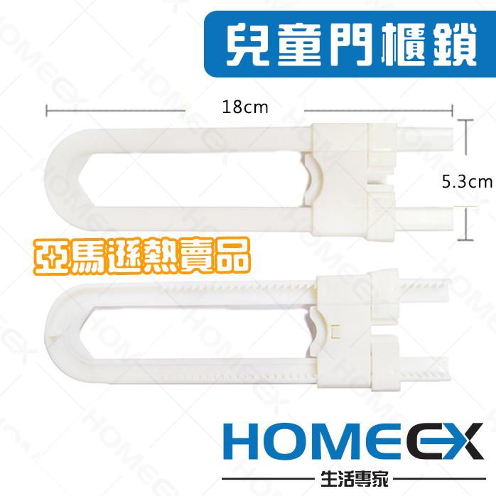 兒童安全鎖 兒童多用途U型門櫃鎖 室內抽屜兒童鎖 櫃門鎖 櫃子鎖 對開門防護鎖 孩童安全 櫥櫃把手鎖 免打孔快速安裝-細節圖5