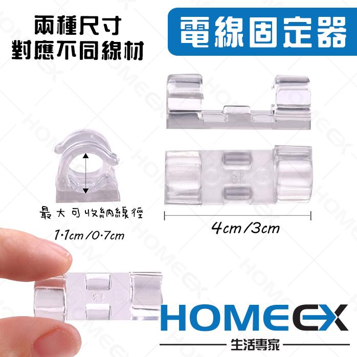 電線固定器 電線固定扣 電線整理 理線器 整線器 自粘式理線器 電線固定夾 桌下收納 電線跑線 數據線收納 布線扣-細節圖3
