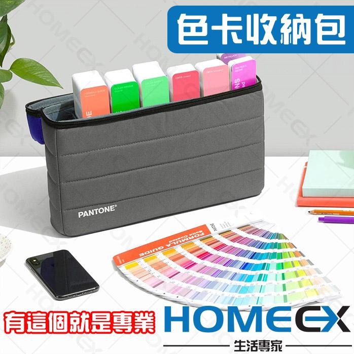 PANTONE 收納包 色卡收納包 色卡收納 色卡硬殼收納 潘通收納 彩通色卡收納 潘通便攜保護 設計師收納 專業收納-細節圖4