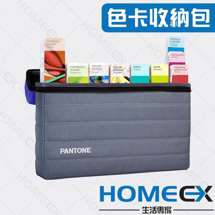 PANTONE 收納包 色卡收納包 色卡收納 色卡硬殼收納 潘通收納 彩通色卡收納 潘通便攜保護 設計師收納 專業收納-細節圖5