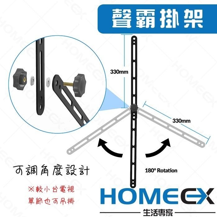 通用型Soundbar喇叭架 Soundbar 專用架 電視聲霸架 聲霸掛架 喇叭支架 soundbar掛架套件-細節圖2