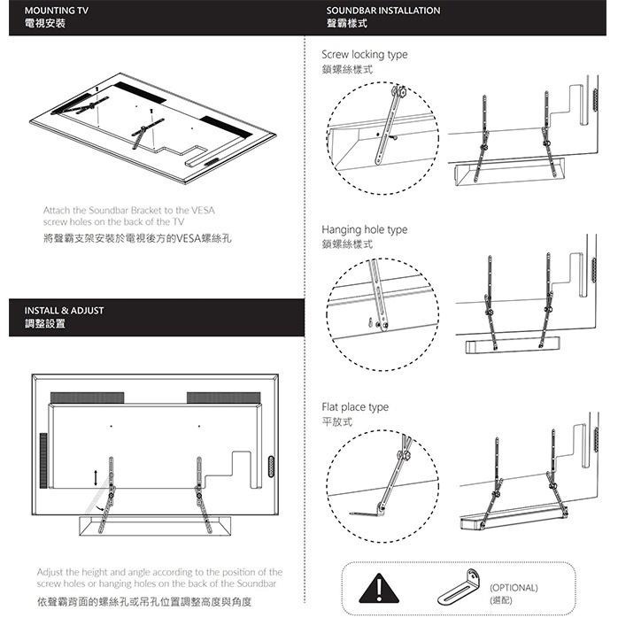 通用型Soundbar喇叭架 Soundbar 專用架 電視聲霸架 聲霸掛架 喇叭支架 soundbar掛架套件-細節圖5