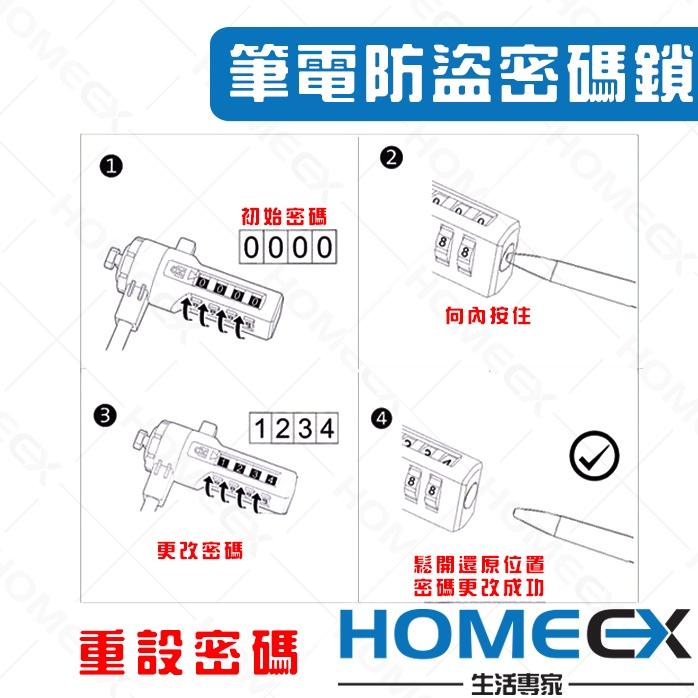 筆電防盜密碼鎖 密碼型筆電鎖 電腦鎖 Notebook 防盜鎖 NB防盜鎖 防剪防撬 150cm鋼索鎖 筆電防盜鎖-細節圖4