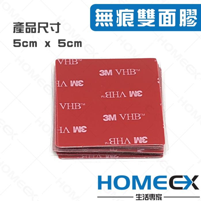 3M VHB雙面膠 無痕雙面膠 免釘貼雙面膠 泡棉雙面膠 厚度1.5mm 防水耐熱雙面膠-細節圖2