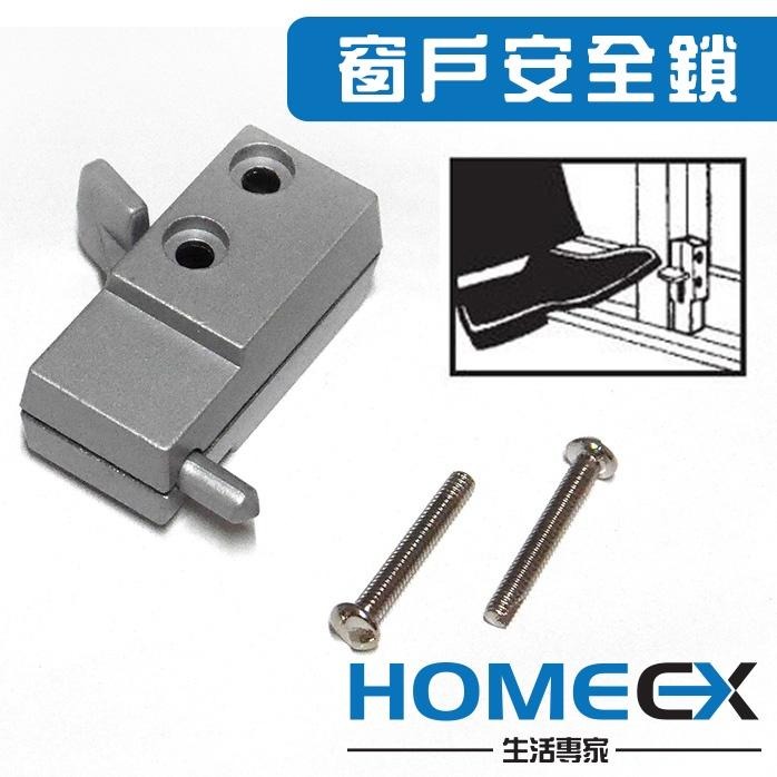 窗戶暗鎖 推拉窗暗鎖 推側窗腳踏鎖 門窗暗鎖 窗戶安全鎖 居安防護鎖 居家防護安全鎖 門窗安全鎖-細節圖2
