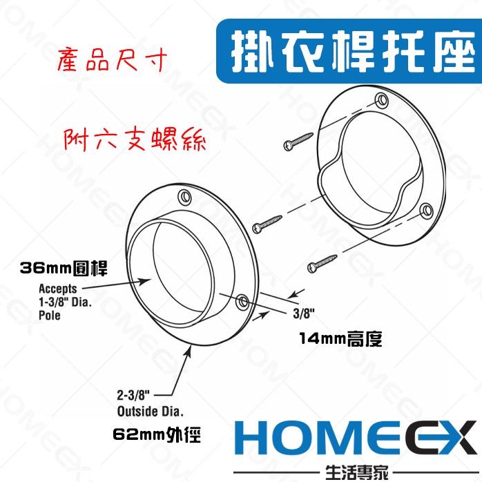 台灣製衣櫥桿管托座 U型托座 U型目玉 管頭 衣托 衣櫃托座 衣櫥桿托座 衣櫥卡座 羅馬杆法蘭座 掛衣架子側裝托座-細節圖3