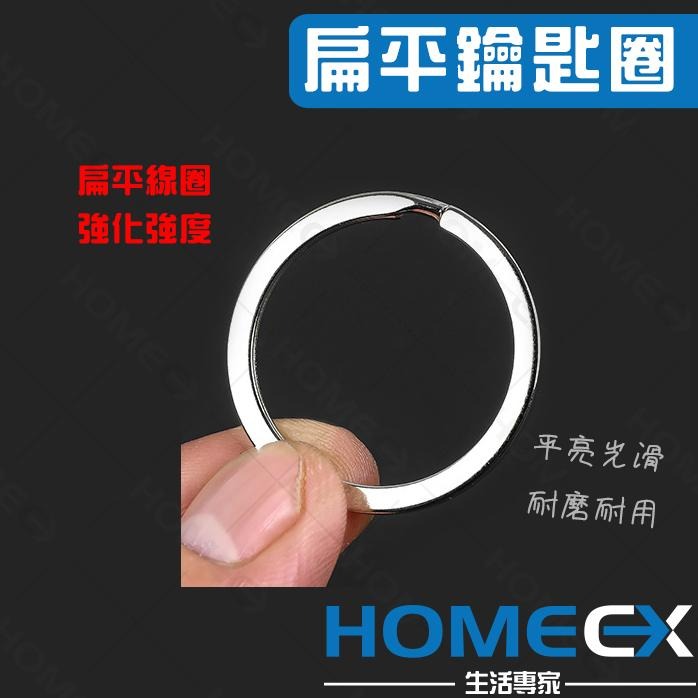 鑰匙圈 汽車鑰匙扣 扁平鑰匙圈 鑰匙收納 碳鋼材質可磁吸收納 Key ring 鑰匙環 機車鑰匙圈-細節圖2