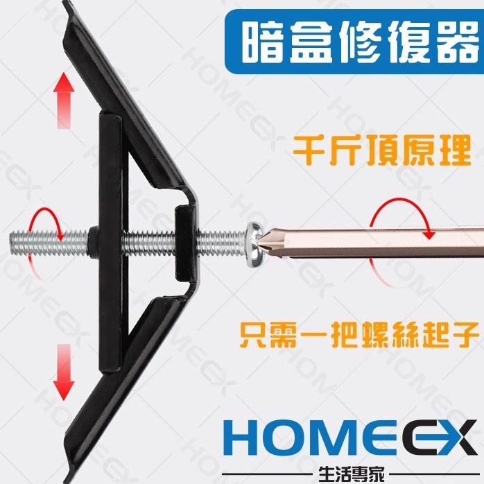 暗盒修復器  鎖耳救星 斷耳固定柱 電孔蓋修復 暗盒升級 電孔蓋修復器 開關面板損壞 開關面板修復 面板固定-細節圖4