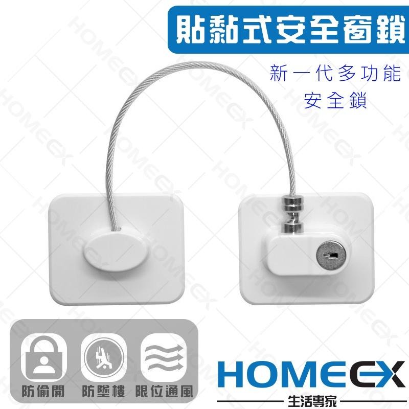 貼黏式安全窗鎖 守護寶寶安全 兒童安全鎖 門窗鎖 冰箱鎖 抽屜鎖 鎖釦 衣櫃鎖 兒童安全鎖 兒童防護門窗鎖 推窗鎖-細節圖2