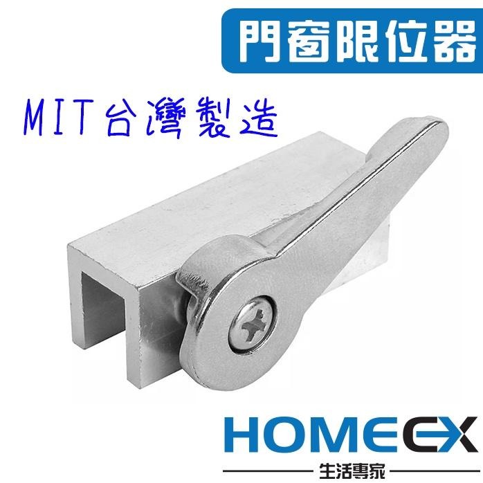 滑窗鎖 窗戶限位器 窗戶檔塊 推門檔塊 推測門定位鎖 免工具免鑰匙 滑門固定鎖 安全窗鎖-細節圖2