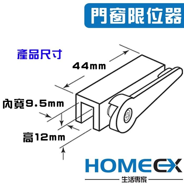 滑窗鎖 窗戶限位器 窗戶檔塊 推門檔塊 推測門定位鎖 免工具免鑰匙 滑門固定鎖 安全窗鎖-細節圖3