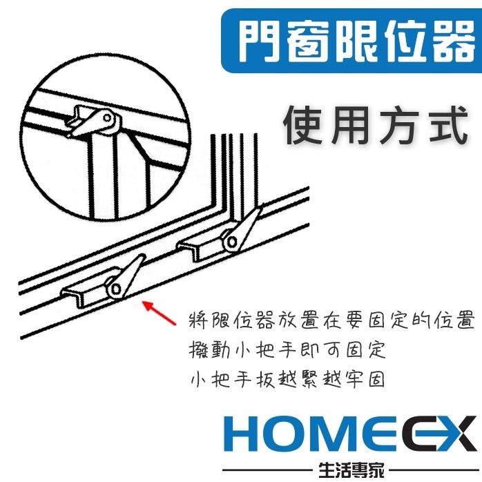 滑窗鎖 窗戶限位器 窗戶檔塊 推門檔塊 推測門定位鎖 免工具免鑰匙 滑門固定鎖 安全窗鎖-細節圖4