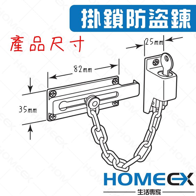 掛鎖防盜鍊 門檔鏈 防盜鏈 防盜門鎖 門鏈 防盜鏈鎖 大門防盜鎖鍊-細節圖3