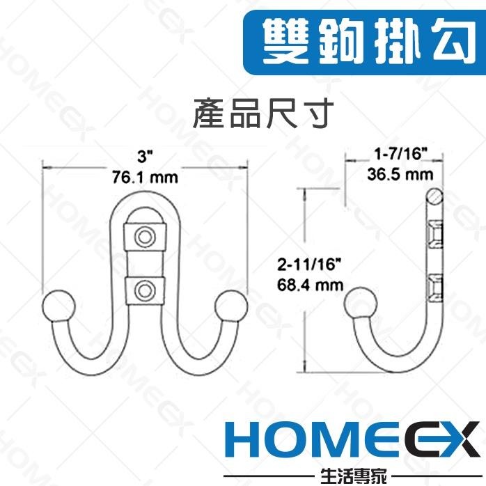 雙鉤掛勾 衣櫃掛鉤 雨傘掛鉤 衣帽鉤 掛鉤 掛鈎-細節圖4