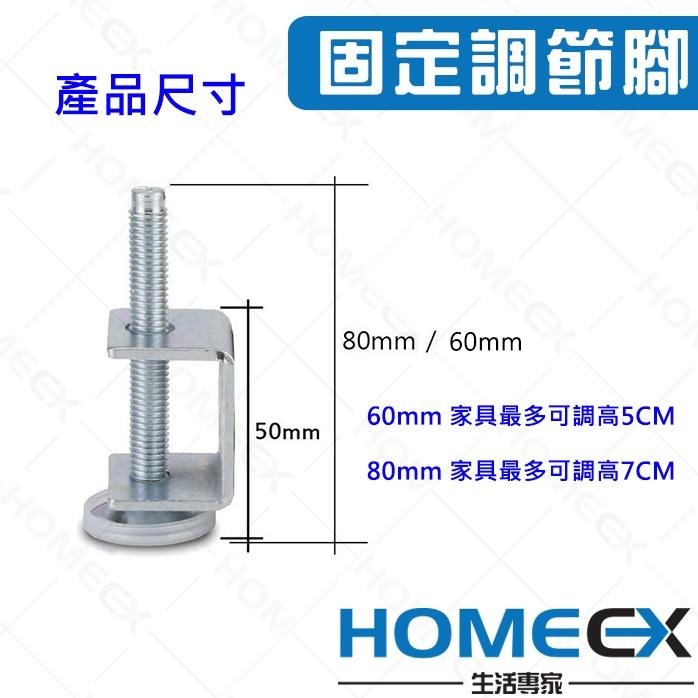 U型可調桌腳 桌腳調整 水平調整腳座 墊高家具讓掃地機可通過 家具調節腳 櫥櫃調節腳 可調節桌腳 支撐腿 貨架固定調節腳-細節圖4