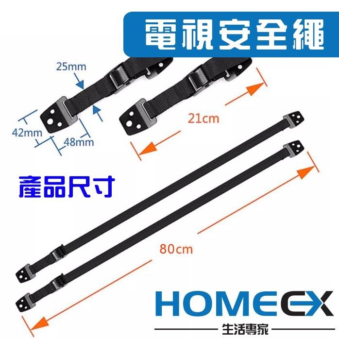 電視防傾倒安全繩 兒童安全 電視安全繩 地震 防震 防災 兒童安全防護 電視固定繩 電視固定 電視固定安全繩索-細節圖2