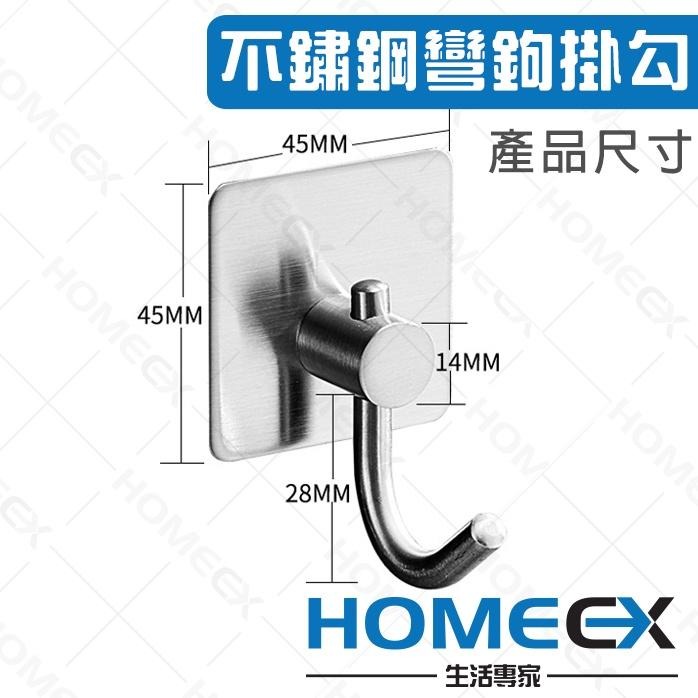 白鐵掛勾 彎鉤掛勾 3M掛勾 不鏽鋼掛勾 廚房掛勾 浴室掛勾 歐式掛勾 高質感設計掛勾 免釘膠掛勾-細節圖3