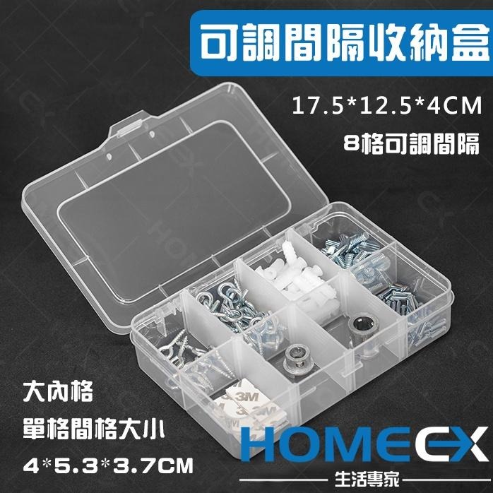 可調間隔收納盒 路亞盒 樂高LEGO積木收納盒 可站立收納盒 可調式收納零件盒 多格零件盒 小螺絲配件盒-細節圖4
