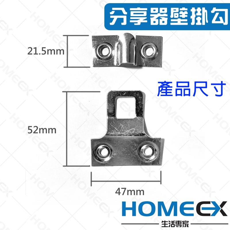 WIFI分享器壁掛 聲霸壁掛 畫框壁掛 壁掛支架 活動式掛勾 加大暗掛 相框掛鉤 暗裝掛碼鏡扣 畫框配件 山型扣 快扣-細節圖4
