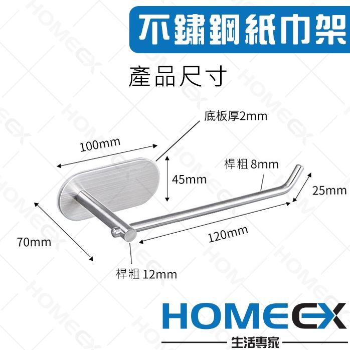 304不鏽鋼紙巾架 無痕廚房毛巾架 兒童毛巾架 圓筒廁所紙巾架 免釘捲紙架 免釘 免打孔 3M無痕 防水 廚房餐紙架-細節圖4