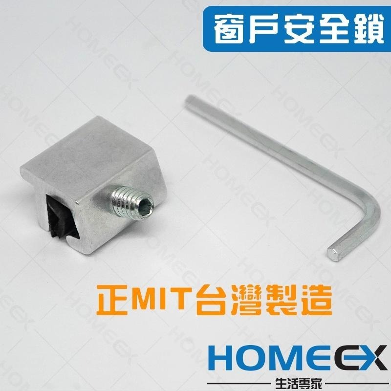 窗戶安全鎖 校園門窗安全鎖 兒童安全鎖 窗戶限位器 窗戶檔塊 兒童窗戶鎖 兒童窗戶防開鎖 安全窗鎖 學校安全窗鎖-細節圖3