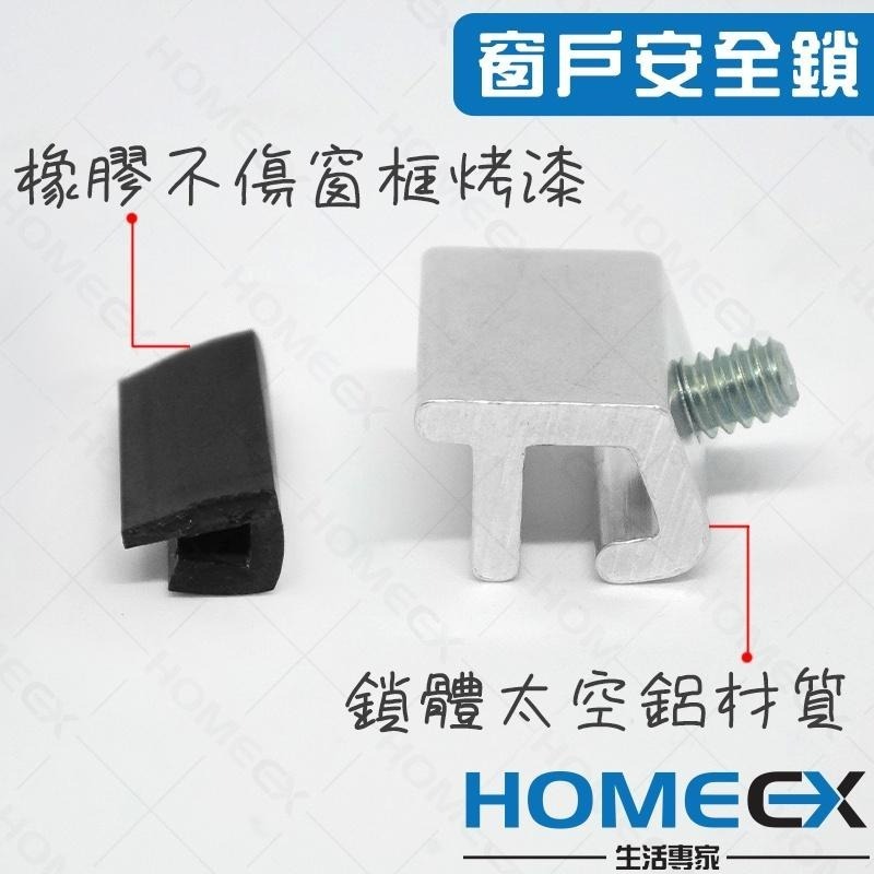 窗戶安全鎖 校園門窗安全鎖 兒童安全鎖 窗戶限位器 窗戶檔塊 兒童窗戶鎖 兒童窗戶防開鎖 安全窗鎖 學校安全窗鎖-細節圖4