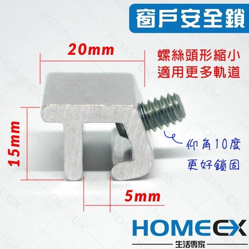 窗戶安全鎖 校園門窗安全鎖 兒童安全鎖 窗戶限位器 窗戶檔塊 兒童窗戶鎖 兒童窗戶防開鎖 安全窗鎖 學校安全窗鎖-細節圖5