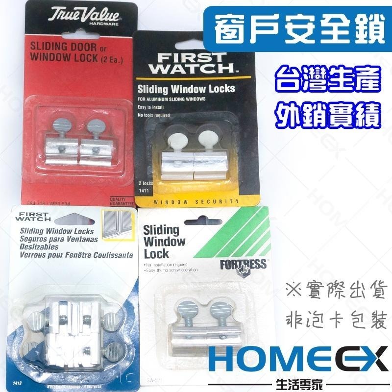 窗戶安全鎖 校園門窗安全鎖 兒童安全鎖 窗戶限位器 窗戶檔塊 兒童窗戶鎖 兒童窗戶防開鎖 安全窗鎖 學校安全窗鎖-細節圖6