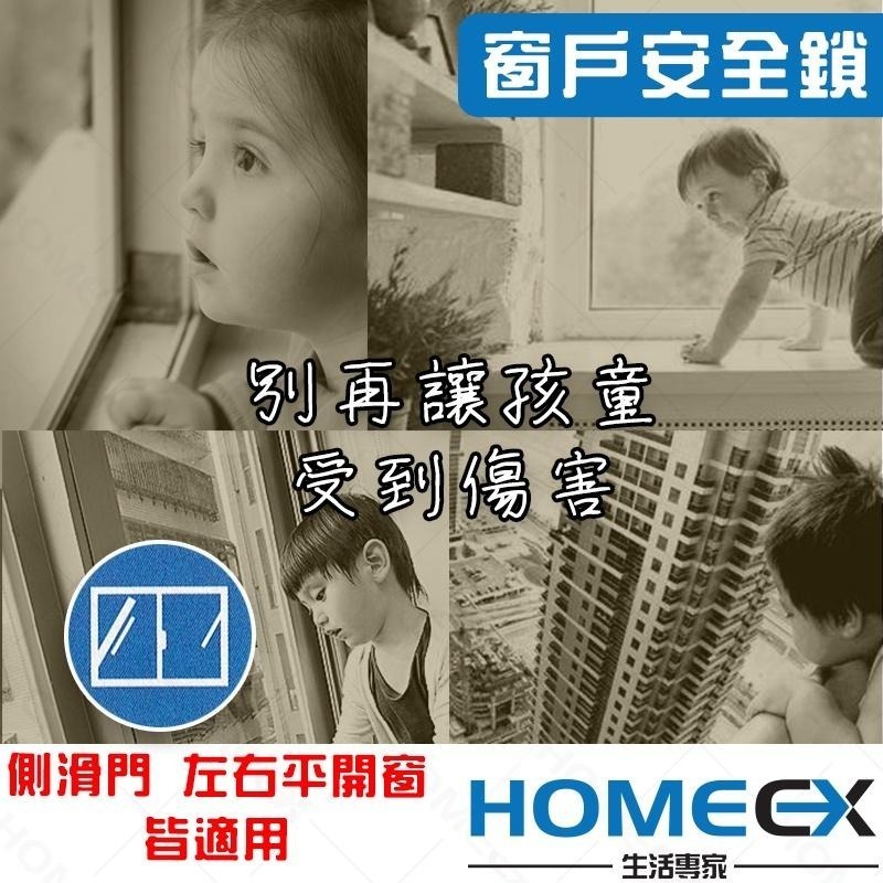 窗戶安全鎖 校園門窗安全鎖 兒童安全鎖 窗戶限位器 窗戶檔塊 兒童窗戶鎖 兒童窗戶防開鎖 安全窗鎖 學校安全窗鎖-細節圖7