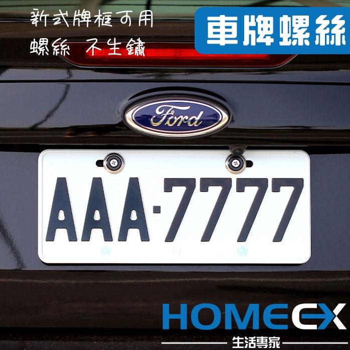 SUS303不鏽鋼+AL6061鋁合金陽極 M6大牌螺絲 牌照螺絲 不銹鋼車牌螺絲 車牌裝飾 CNC車削-細節圖3