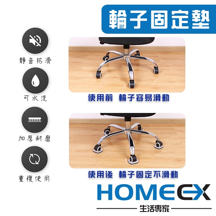 輪子固定墊 滑輪椅子腳套 轉椅電腦椅固定腳墊 椅子防滑墊 輪子滾輪固定器 輪子固定神器 防跑萬嚮輪固定墊 滑輪固定器-細節圖2