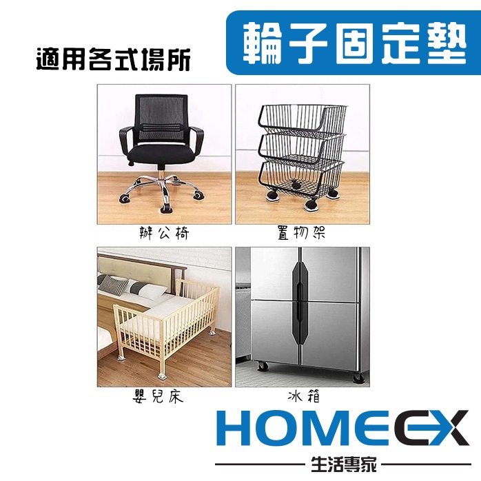 輪子固定墊 滑輪椅子腳套 轉椅電腦椅固定腳墊 椅子防滑墊 輪子滾輪固定器 輪子固定神器 防跑萬嚮輪固定墊 滑輪固定器-細節圖3