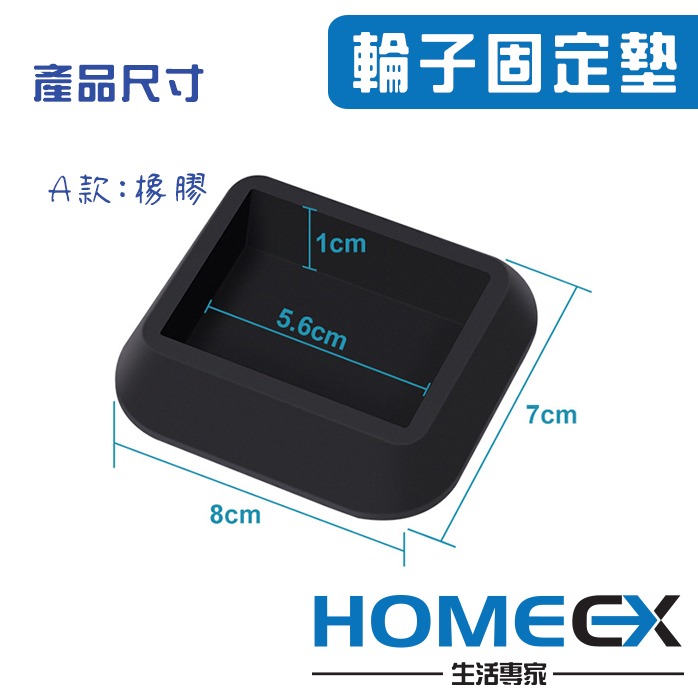 輪子固定墊 滑輪椅子腳套 轉椅電腦椅固定腳墊 椅子防滑墊 輪子滾輪固定器 輪子固定神器 防跑萬嚮輪固定墊 滑輪固定器-細節圖4