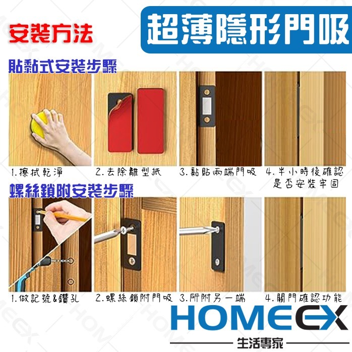 超薄隱形門吸 磁鐵門扣 強磁吸門器 磁鐵門吸 磁吸關門器 櫥櫃櫃子門吸 磁吸門扣 隱形磁吸 黏貼/螺絲兩用-細節圖3