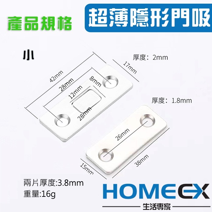 超薄隱形門吸 磁鐵門扣 強磁吸門器 磁鐵門吸 磁吸關門器 櫥櫃櫃子門吸 磁吸門扣 隱形磁吸 黏貼/螺絲兩用-細節圖6
