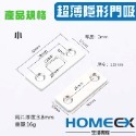 超薄隱形門吸 磁鐵門扣 強磁吸門器 磁鐵門吸 磁吸關門器 櫥櫃櫃子門吸 磁吸門扣 隱形磁吸 黏貼/螺絲兩用-規格圖6