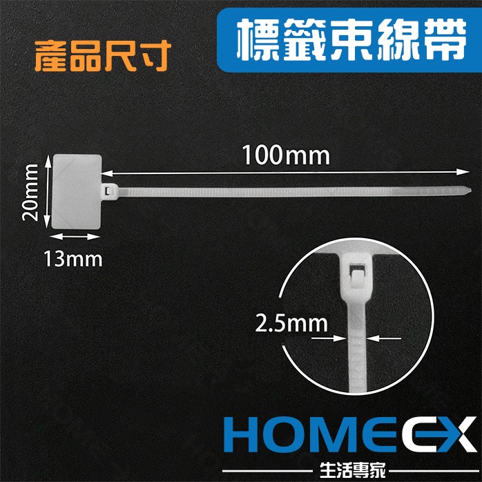 標籤束線帶 5入組 標記尼龍束帶 標牌記號理線束線帶 尼龍 標記 分類 收納理線-細節圖2