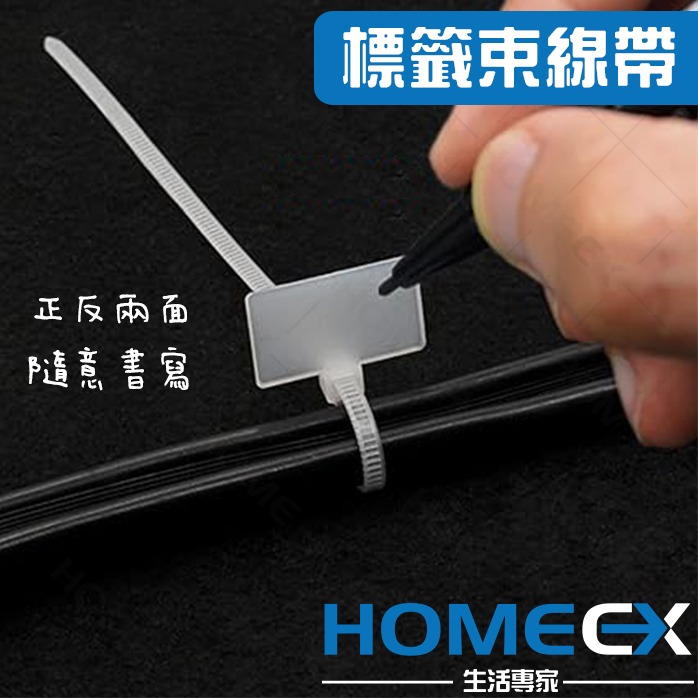標籤束線帶 5入組 標記尼龍束帶 標牌記號理線束線帶 尼龍 標記 分類 收納理線-細節圖3