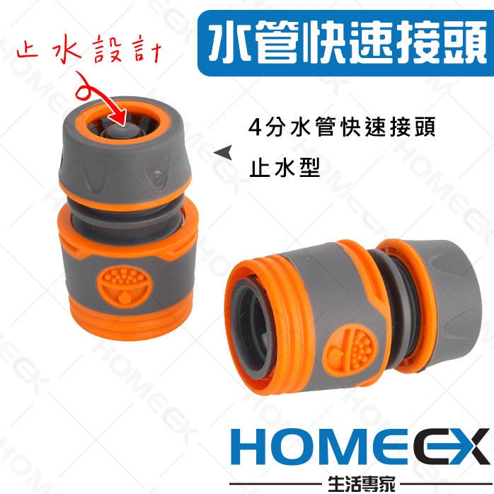 水管快速接頭 厚束管快接 園藝澆花 洗車水槍接頭 水管轉接頭 4分接頭 厚速管接頭 快拆通水接-細節圖5