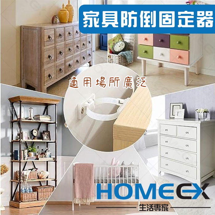 家具防傾倒固定器 兒童傢俱安全防倒束帶 書架衣櫃尼龍固定扣 櫃子固定器 多功能安全扣 嬰兒床防倒 寶寶衣櫃鞋櫃防倒束帶-細節圖2