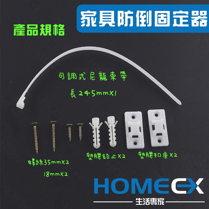 家具防傾倒固定器 兒童傢俱安全防倒束帶 書架衣櫃尼龍固定扣 櫃子固定器 多功能安全扣 嬰兒床防倒 寶寶衣櫃鞋櫃防倒束帶-細節圖3