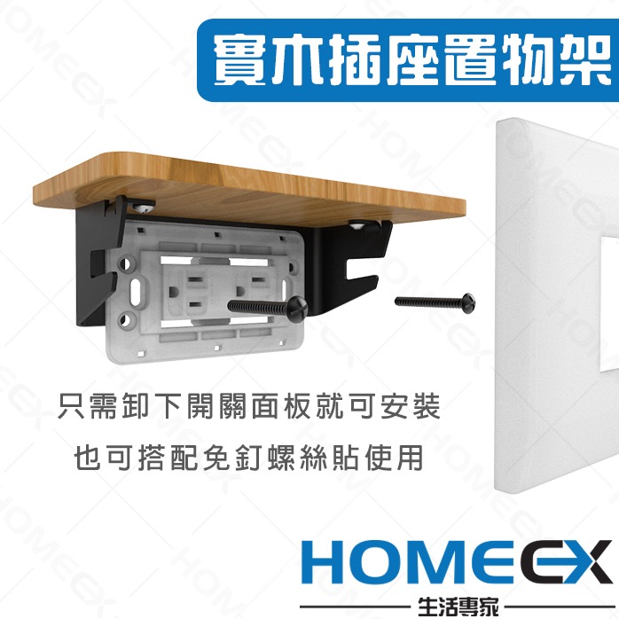 實木插座置物架 免打孔支架掛勾 牆邊客廳開關置物架 廚房臥室宿舍床頭收納手機支架 插座充電置物架 手機充電架 松木插座架-細節圖5